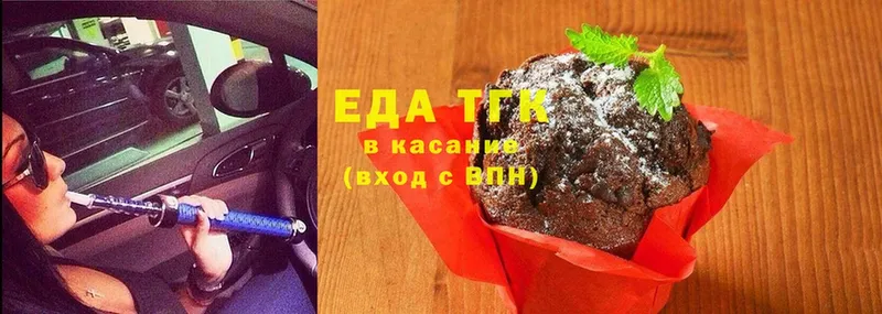 Еда ТГК марихуана  купить   Ужур 